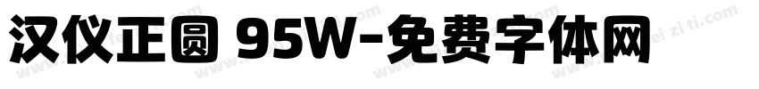 汉仪正圆 95W字体转换